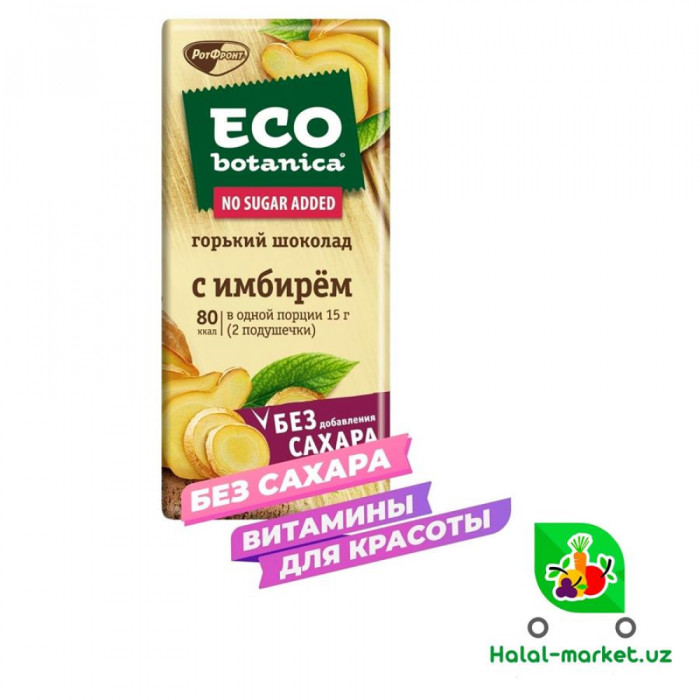 Шоколадная плитка Eco с Имбирём 90гр