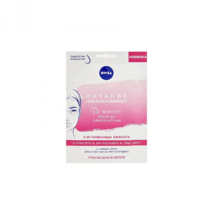 NIVEA to'qimalı yuz uchun niqob 3 ta effekt 1 dona