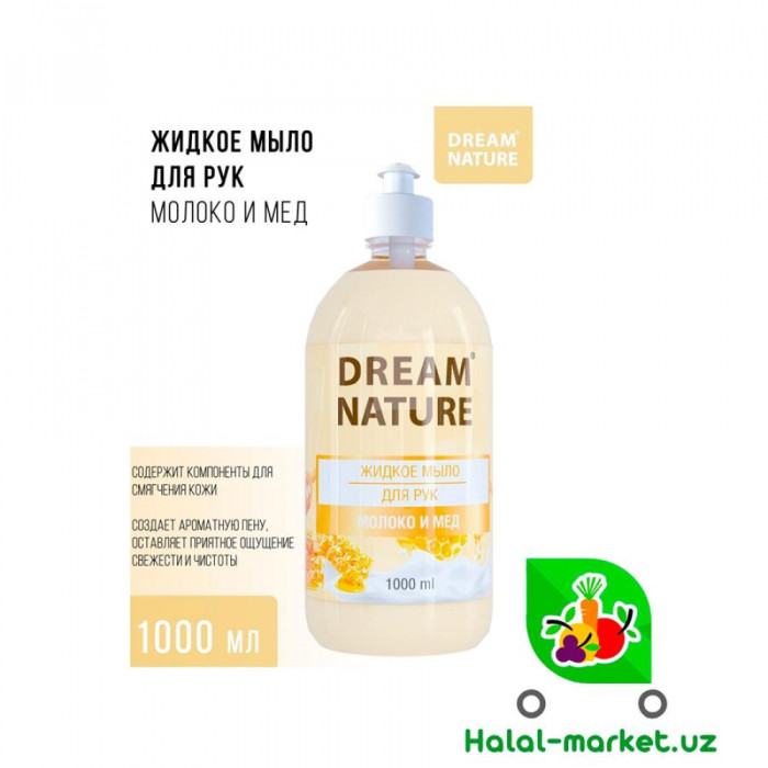 Жидкое мыло для рук DREAM NATURE молоко и мед  1000мл