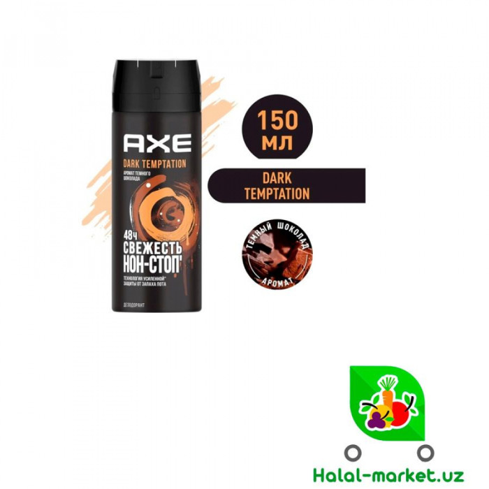 Део-спрей AXE Темный Шоколад 150мл