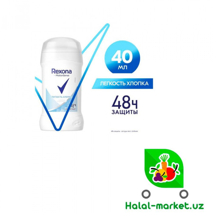 Антиперспирант стик REXONA WOMEN Легкость Хлопка 40мл