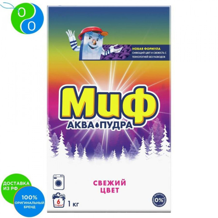 Порошокручной Свежий Цвет 1кг (кор)
