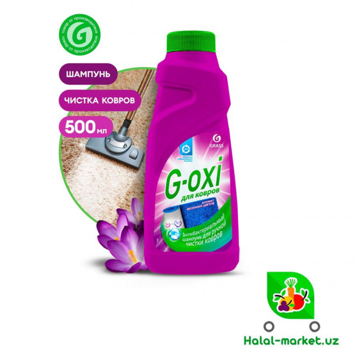 Пятновыводитель для ковров OXI CLEAN 500мл