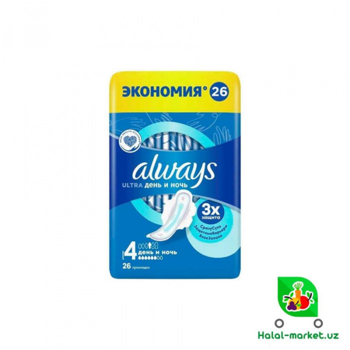 Прокладки ALWAYS Экономия 26шт