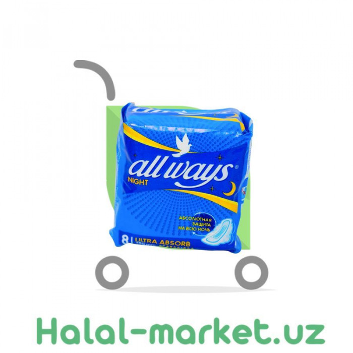 Прокладки ALLWAYS SENSETIVE NIGHT 8шт