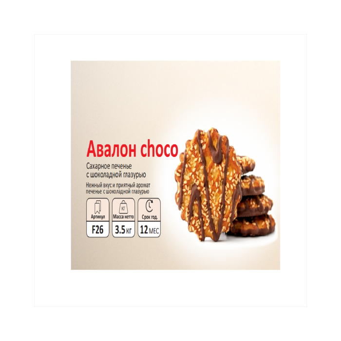 AVALON SFAD печенье (ваг)