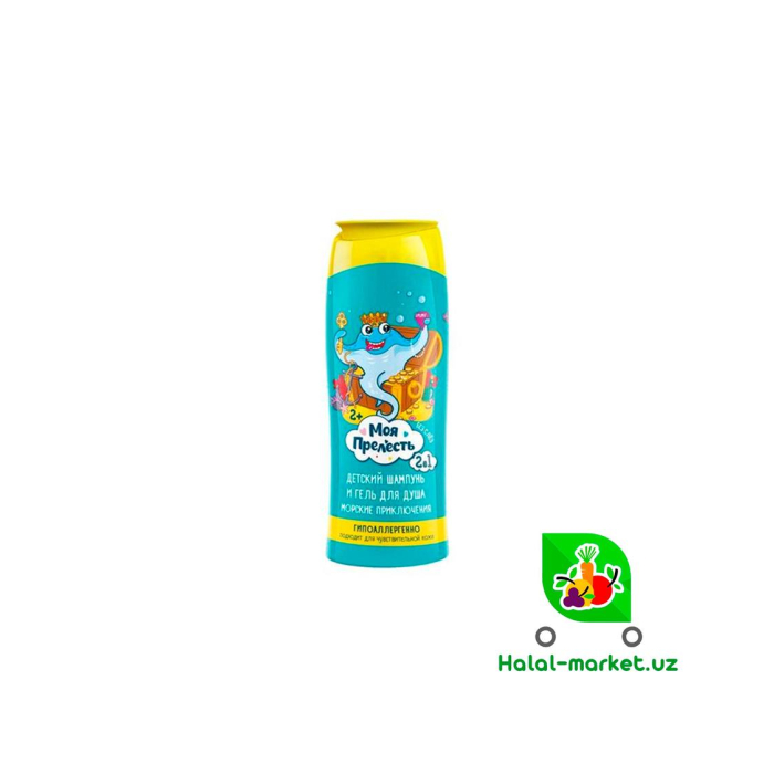 Шампунь МОЯ ПРЕЛЕСТЬ 2в1 Морские Приключение 250мл