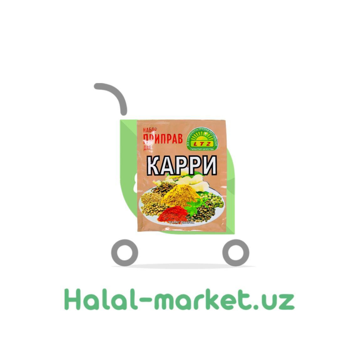 Карри LTZ (уп)