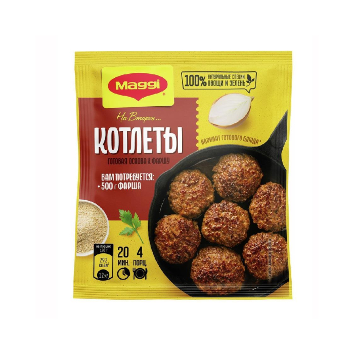 MAGGI котлетлар учун 30гр зиравор
