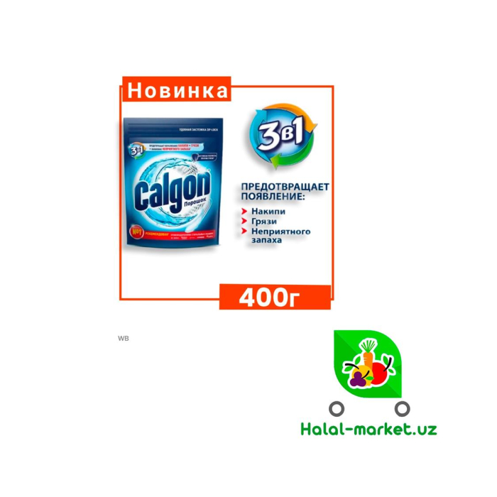 Порошок 3в1 CALGON 400гр