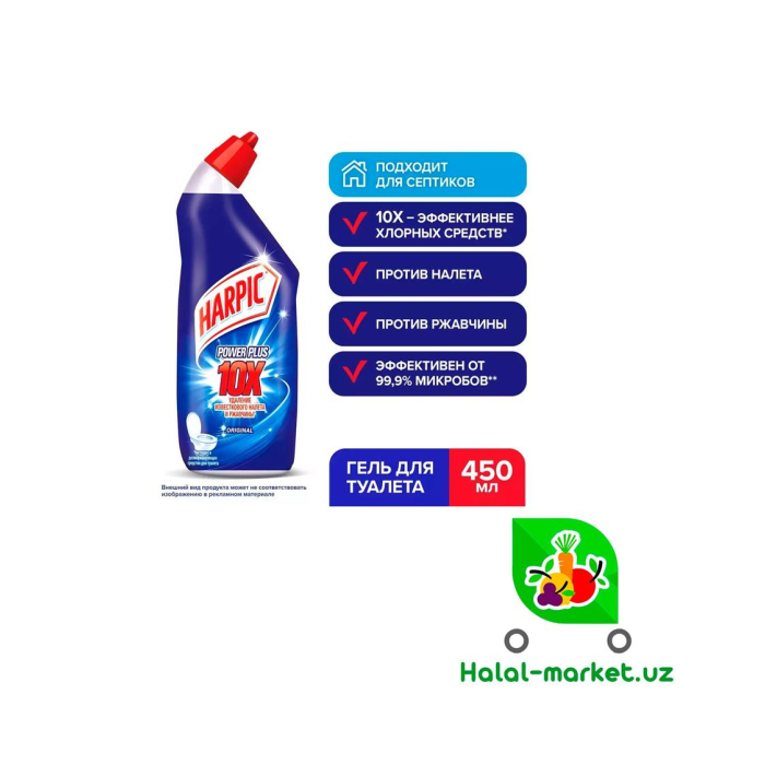 HARPIC POWER PLUS 450ml uchun qoplama va zangni olib tashlash vositasi