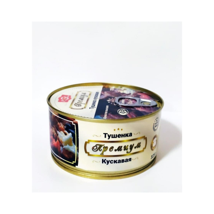 Говядина тушеная ASL Премиум 325гр