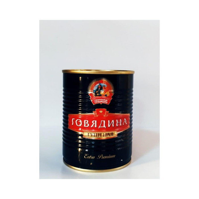 Говядина тушеная СОХРАНИМ ТРАДИЦИИ Extra premium 338гр