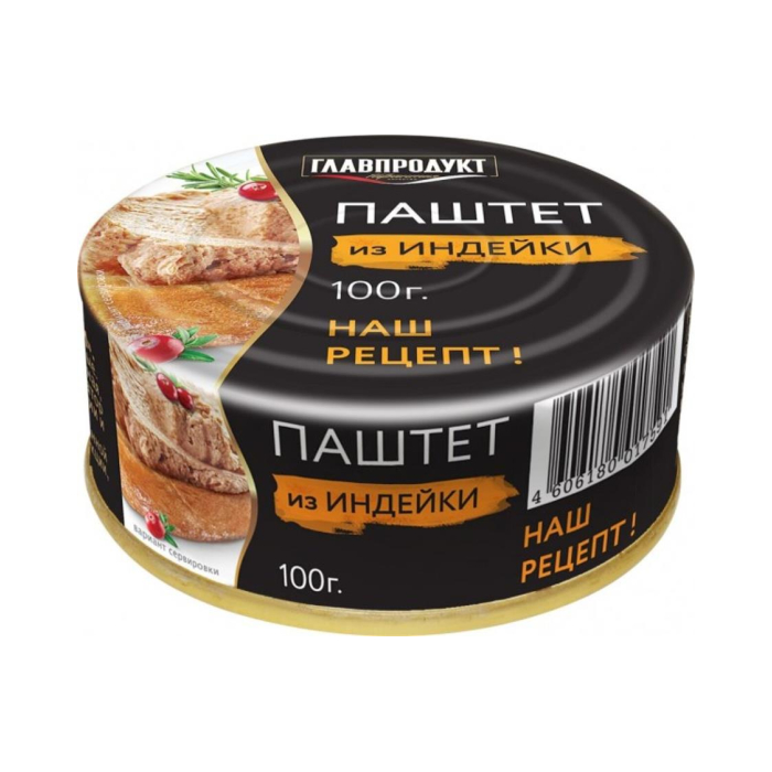 SAVR Maxsus 117gr pate