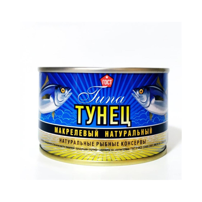 Тунец СОХРАНИМ ТРАДИЦИИ Tuna 240гр