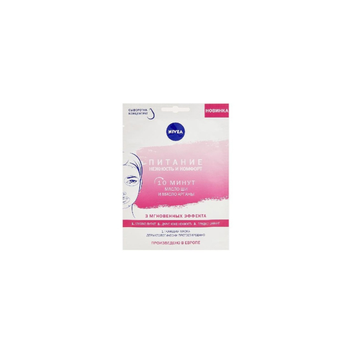 Тканевая Маска для Лица NIVEA 3 эффекта 1шт