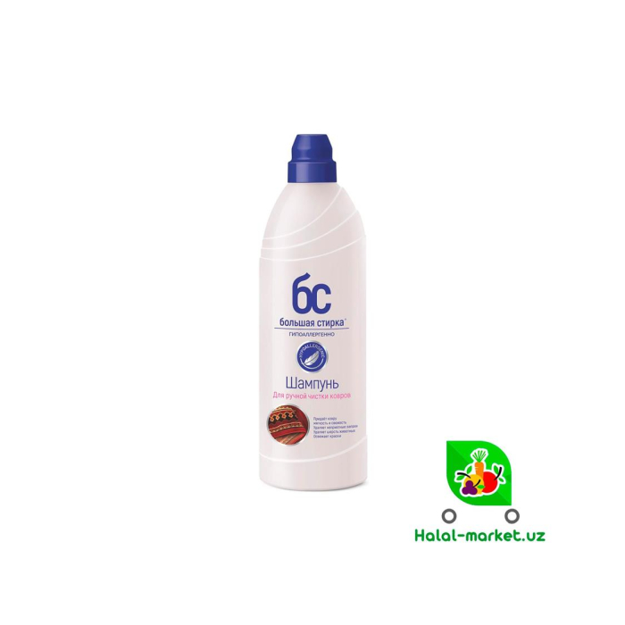 BС (qo'l) 500ml gilamlar uchun shampun