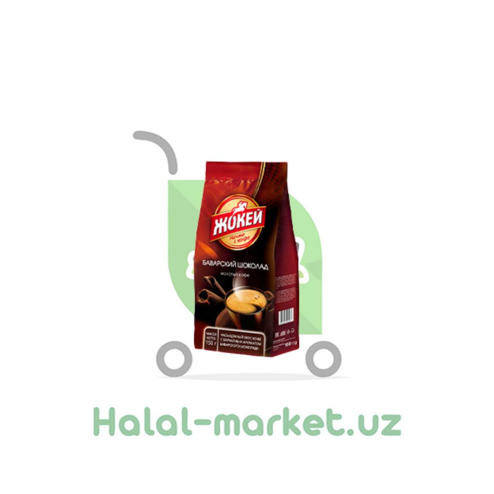 Кофе ЖОКЕЙ Баварский шоколад 150гр м/у