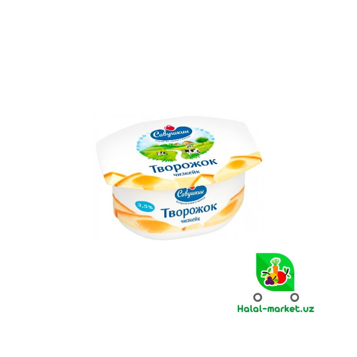 SAVUSHKIN tvorojok cheesecake 120gr