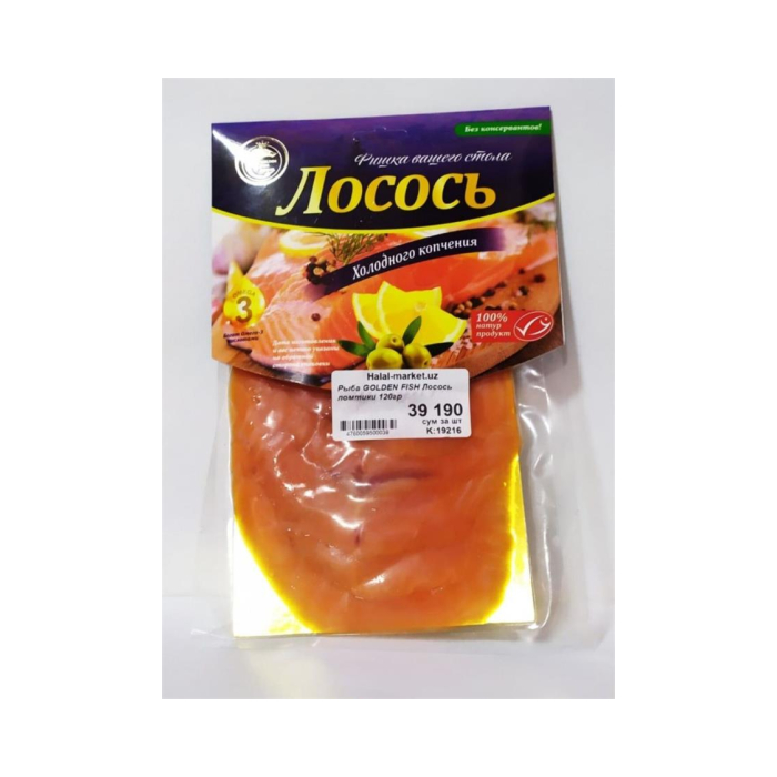 Рыба GOLDEN FISH Лосось ломтики 120гр