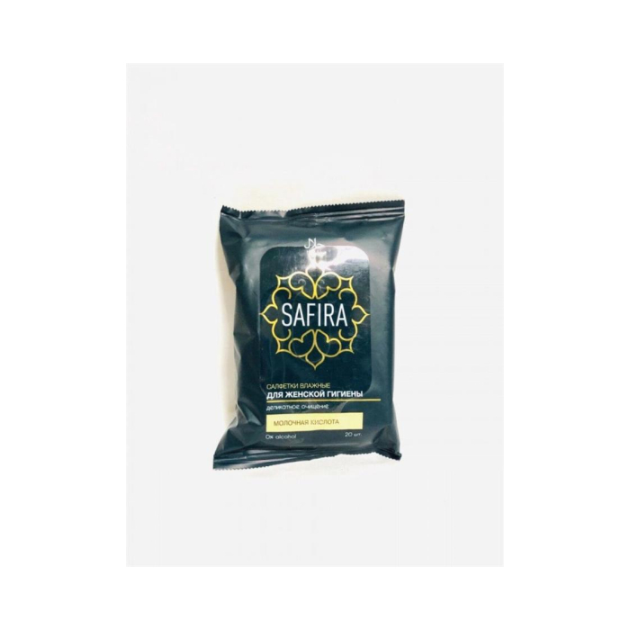 Салфетки влаж. SAFIRA Молочная кислота 20шт
