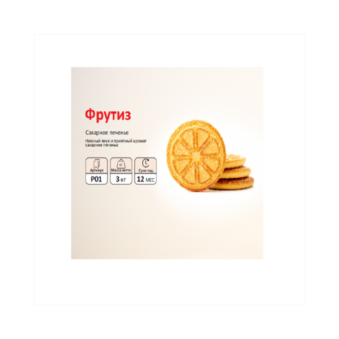 P18 Frutz premium SFAD (og'irlik)