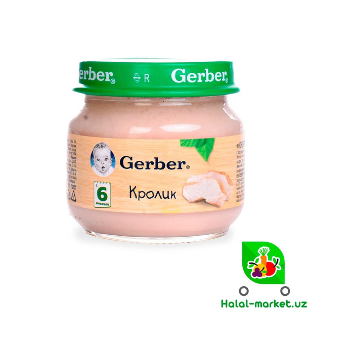 Пюре GERBER Кролик ст/б 80гр