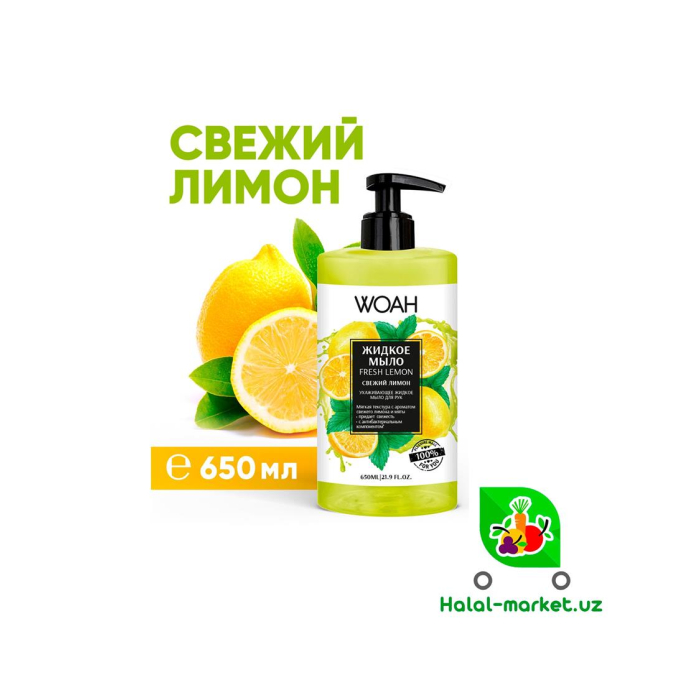 WOAH Krema-gel Yangilangan limon 650ml