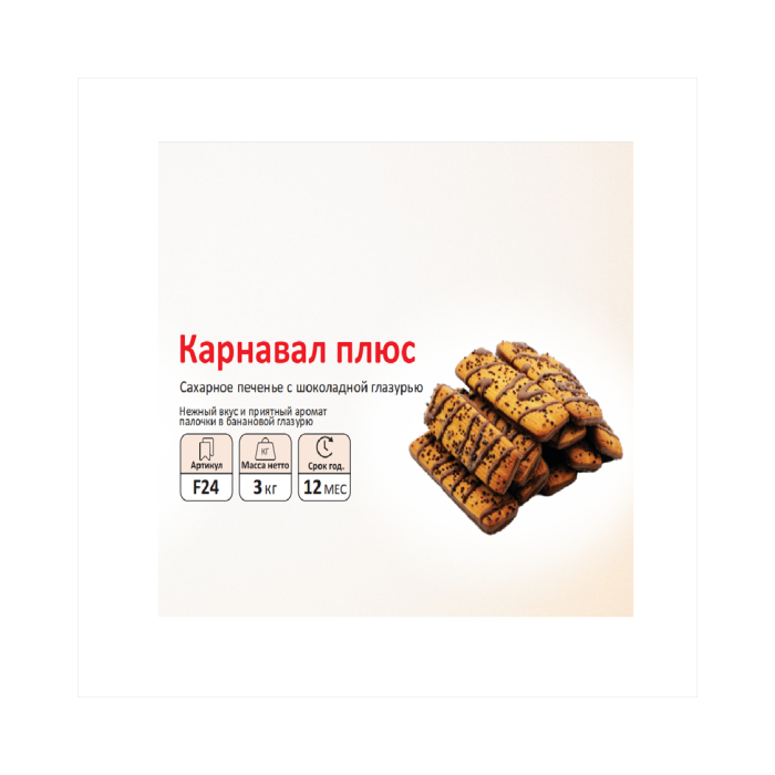 SFAD Karnaval Plus (og'irlik)
