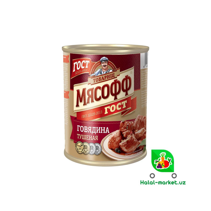 Тушенное мясо МЯСОФФ Говядина В/с 500гр