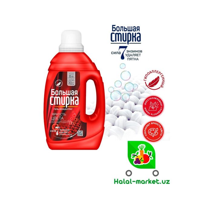 Katta yuvish uchun gel BOL'SHAYA STIRKA Ranglarning yorqinligi 1200gr