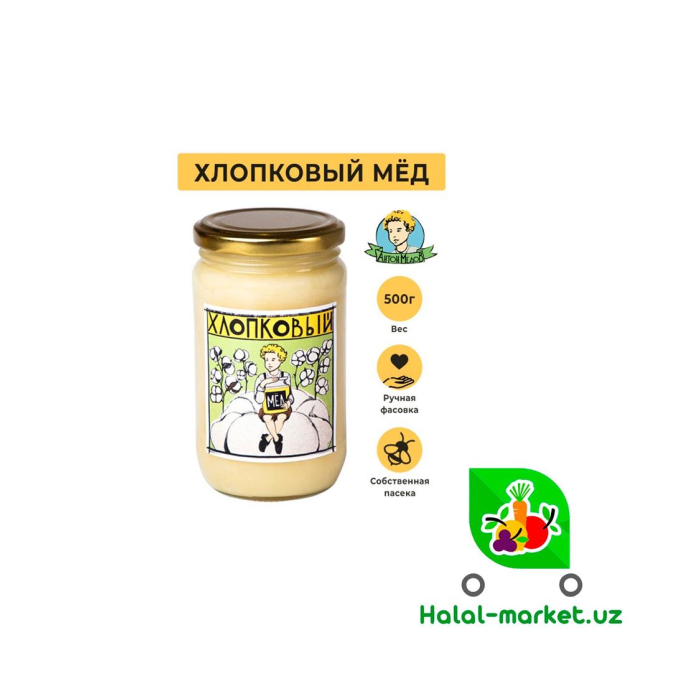 Мёд Хлопковый 500гр