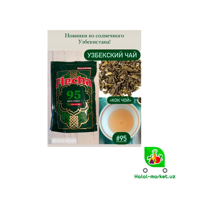 Yashil choy Flecha ZIRA 350gr