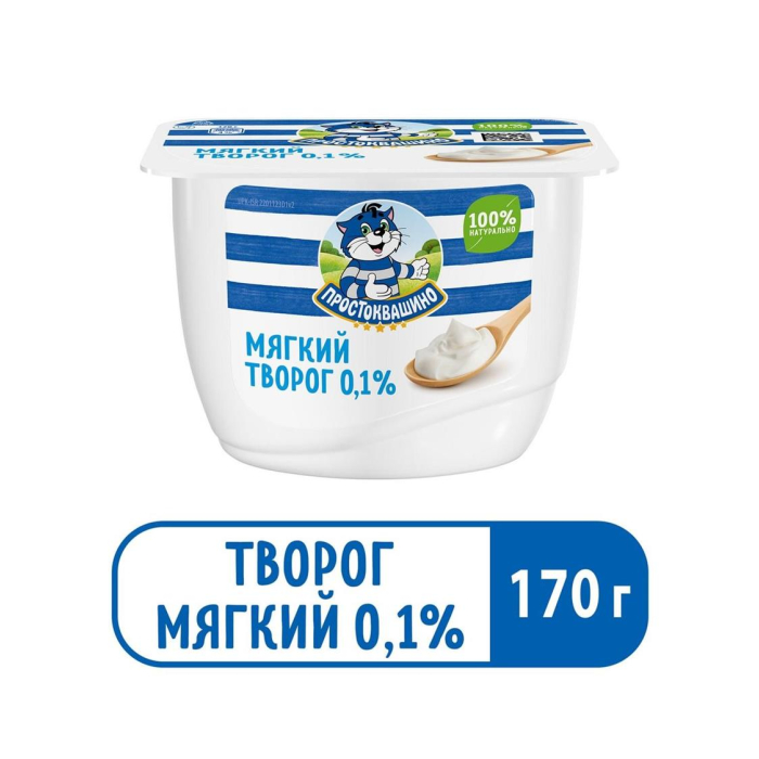 Простоквашино Творожок 0,1% 170гр