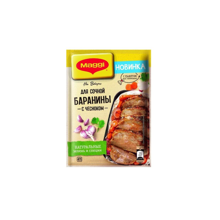 Приправа MAGGI для сочной баранины с чесноком 38гр