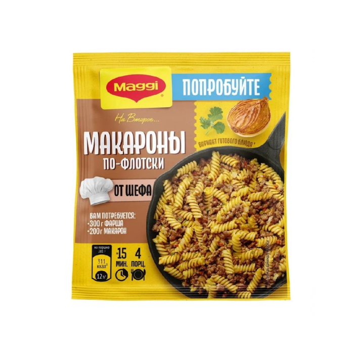 Приправа MAGGI по флотский 26гр