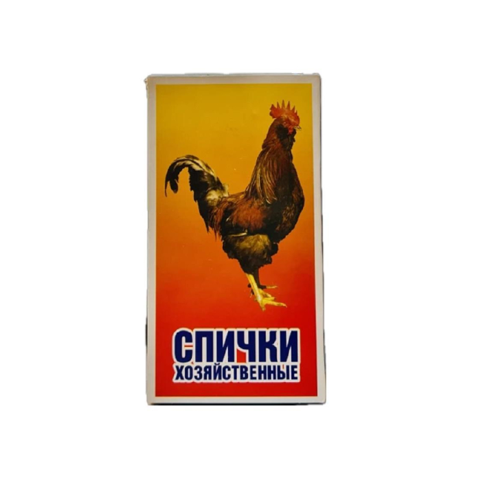 Спички ОБЫЧНЫЕ боль