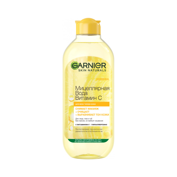 Мицеллярлы су Garnier С витамині 400 мл