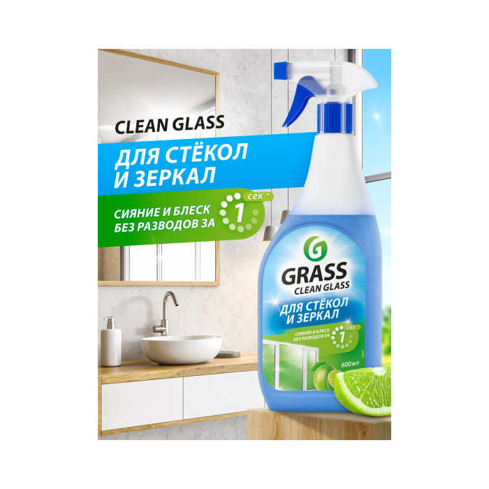 Средство чистящее Grass Clean для стекол и зеркал голубая лагуна 600 мл