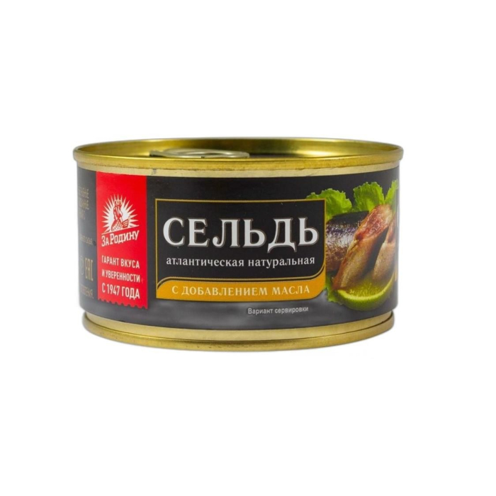 СЕЛДЬ АТЛАНТИЧЕСКАЯ НАТУРАЛЬНАЯ 185ГР