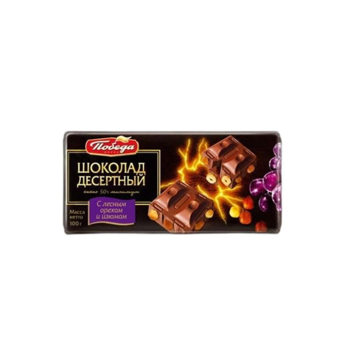 ПОБЕДА ТЕМНЫЙ ШОКОЛАД ДЕСЕРТНЫЙ С ОРЕХОМ И ЮЗЮМОМ 100Г