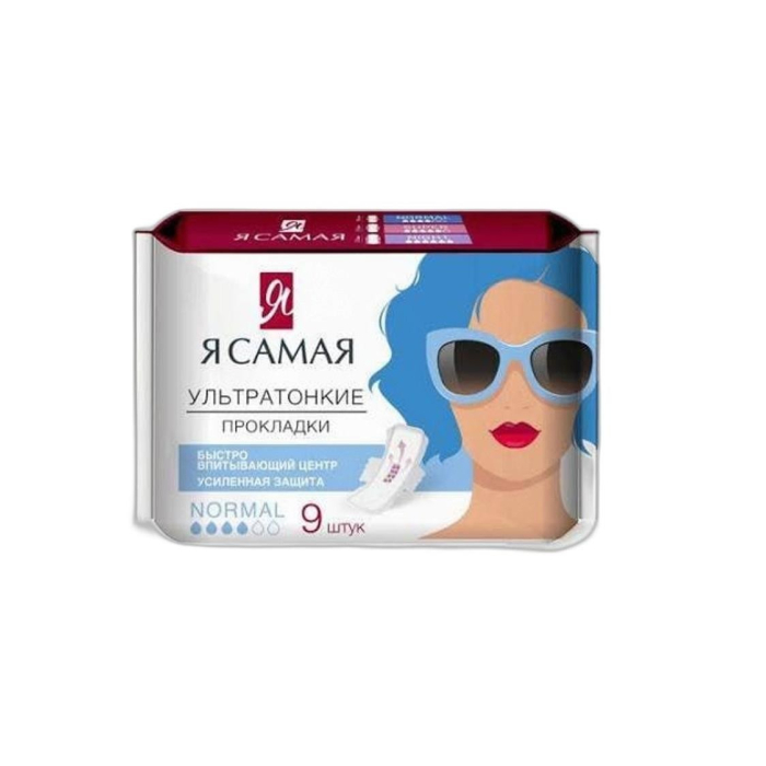 ПРОКЛАДКИ Я САМАЯ УЛЬТРАТОНКИЕ 9ШТ