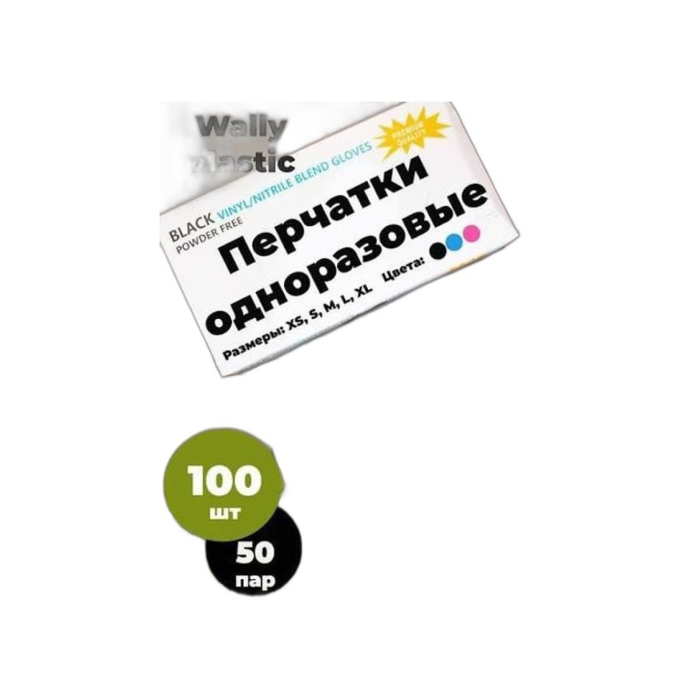 ПЕРЧАТКА ПАЧКА