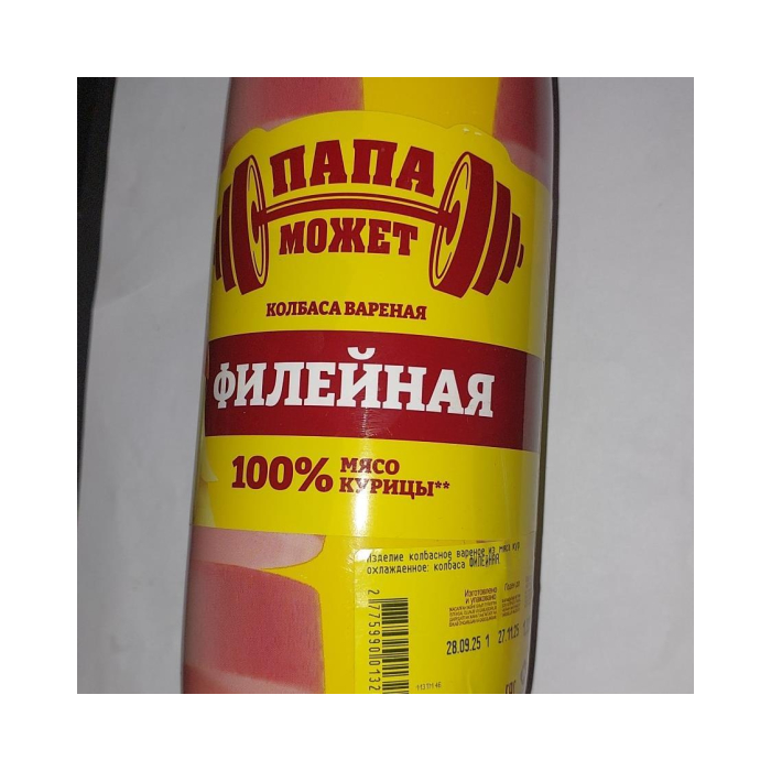333 КОЛБАСА ФИЛЕЙНАЯ ПАПА М 1КГ