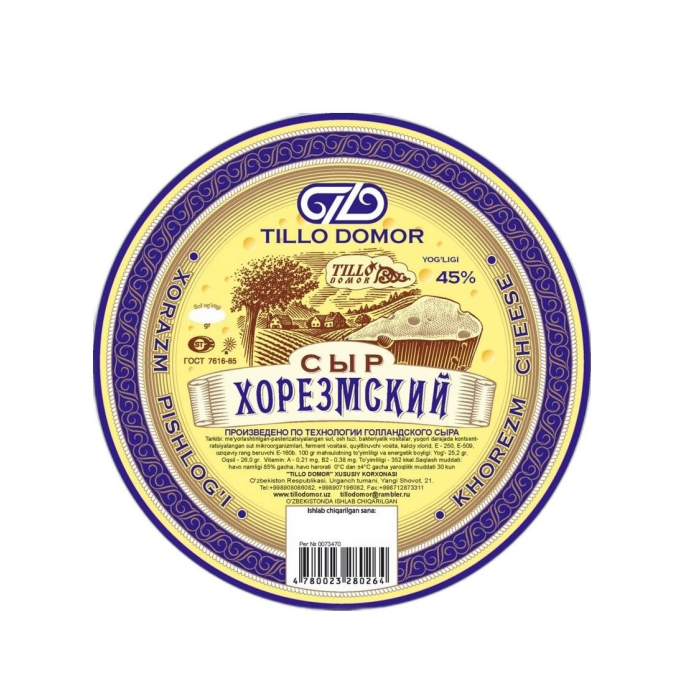 333 СЫР ТВЕРДЫЙ ХОРЕЗМ КГ