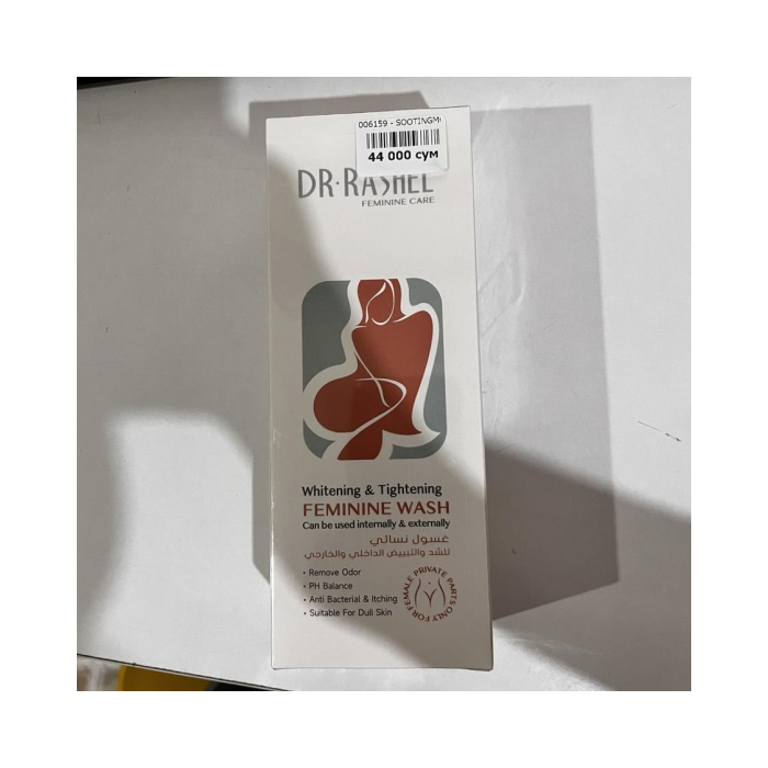 SOOTING&MOISTURIZING FEMININE 220МЛ