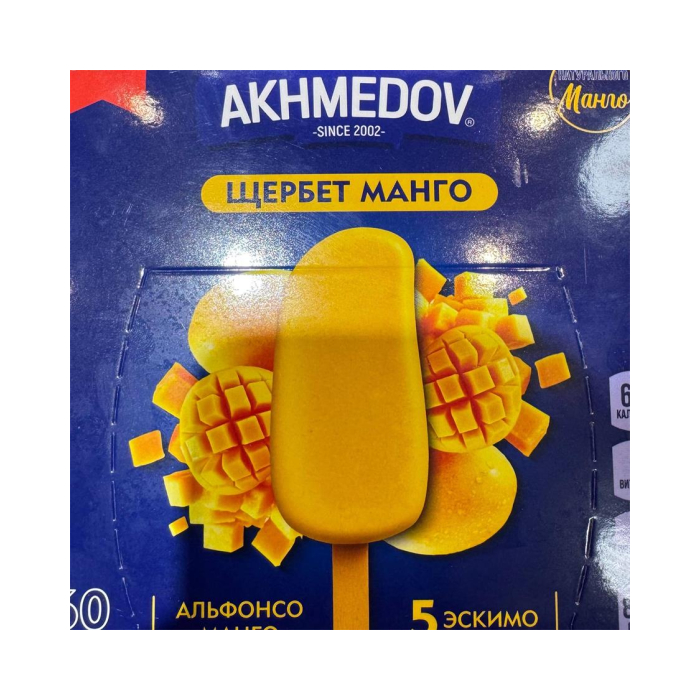 МОРОЖ/Е AKHMEDOV MANGO