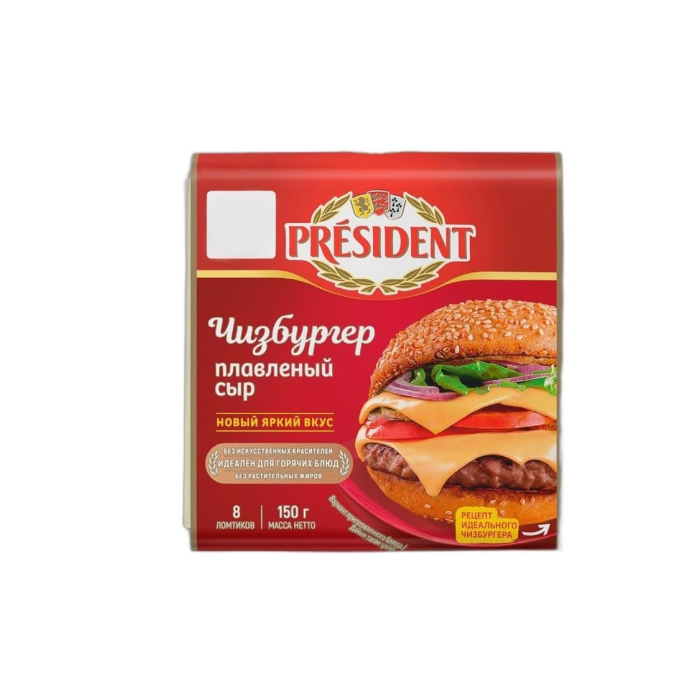 СЫР PRESIDENT С ЧИЗБУРГЕР 150ГР