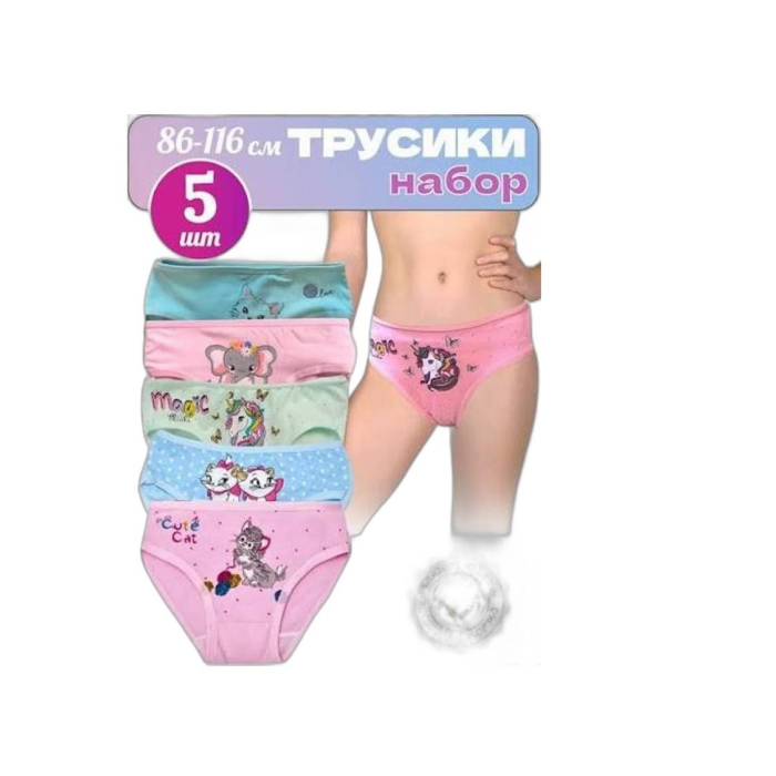ТРУСИКИ ДЕТС 8000 ШТ