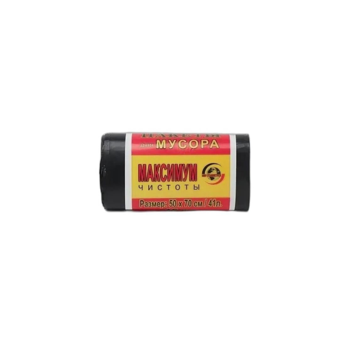 МЕШКИ ДЛЯ МУСОРА MAXIMUM 50х70/41Л/15ШТ